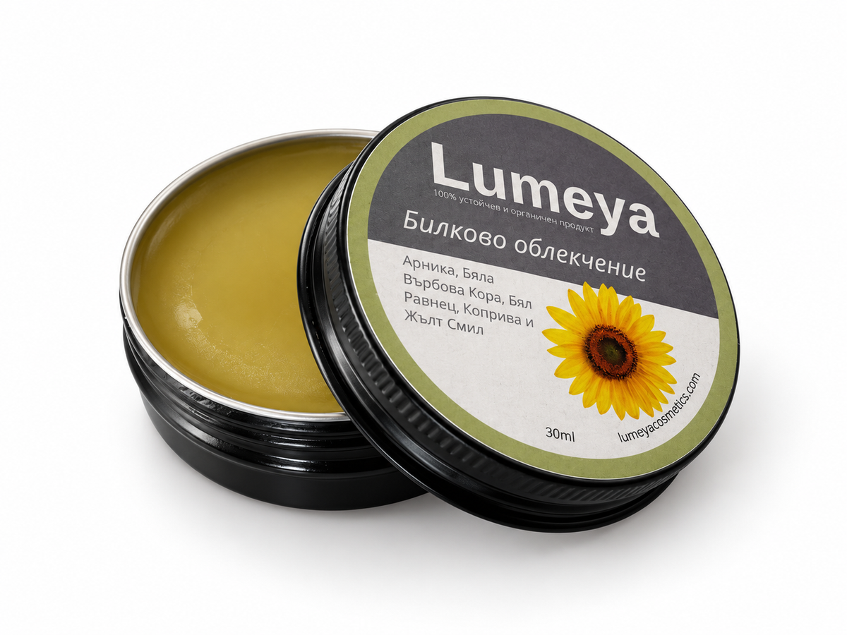 Билков мехлем за мазане с извлек от Арника - Lumeya Cosmetics